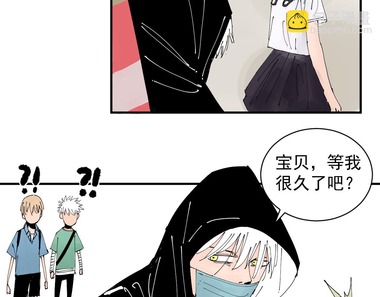 《三人行》我的信条 第29页