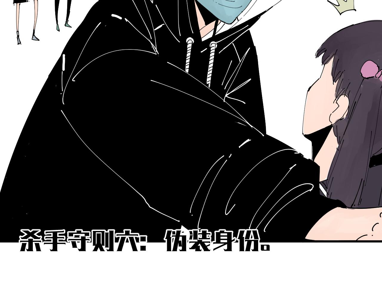 《三人行》我的信条 第30页