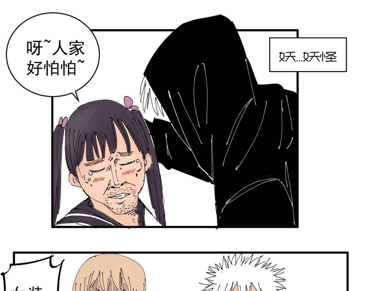 《三人行》我的信条 第31页