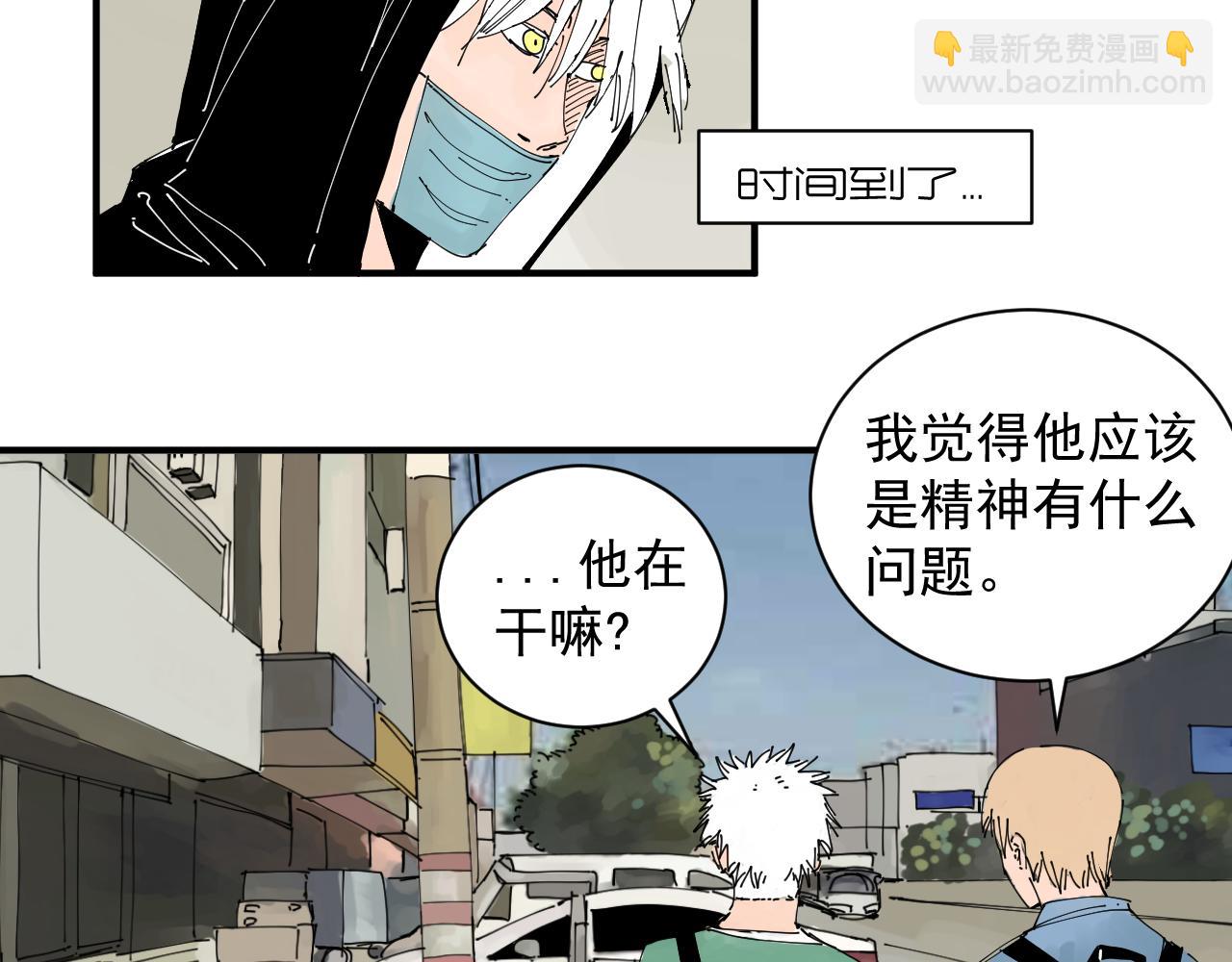 《三人行》我的信条 第33页