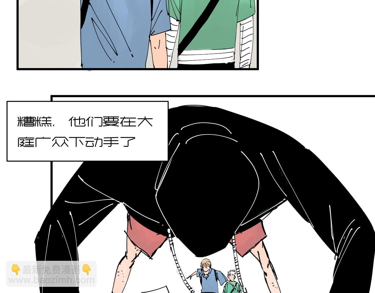 《三人行》我的信条 第35页