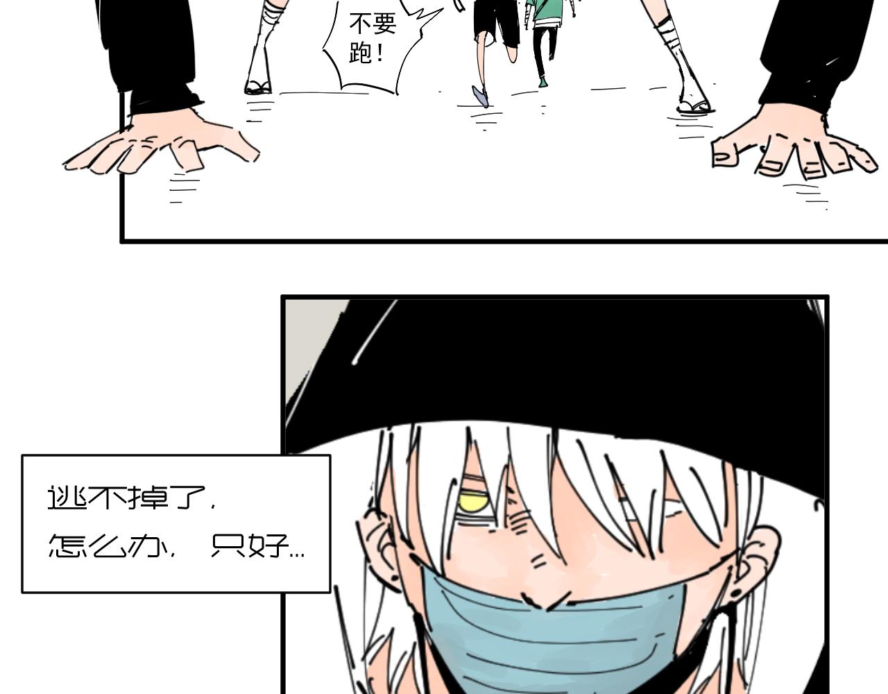 《三人行》我的信条 第36页