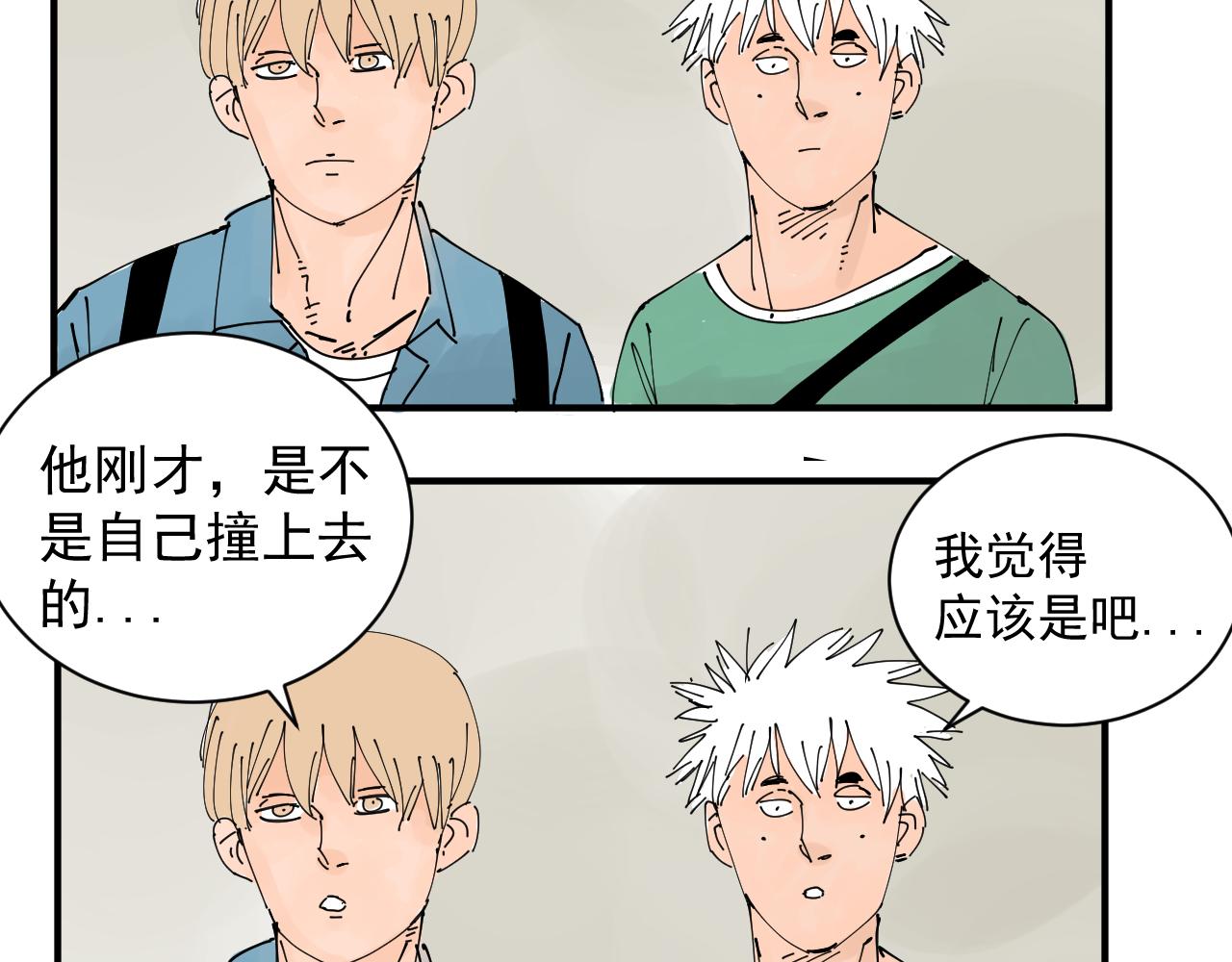 《三人行》我的信条 第39页