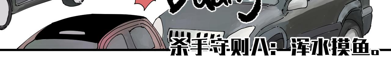《三人行》我的信条 第41页