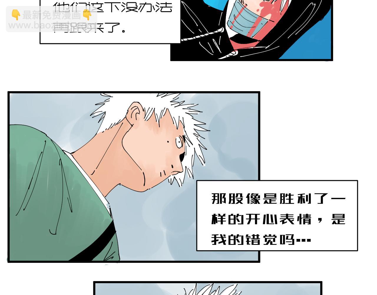 《三人行》我的信条 第43页