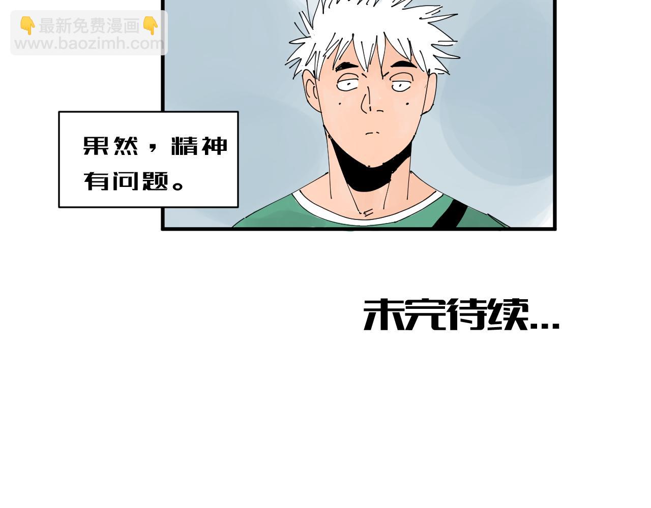 《三人行》我的信条 第44页