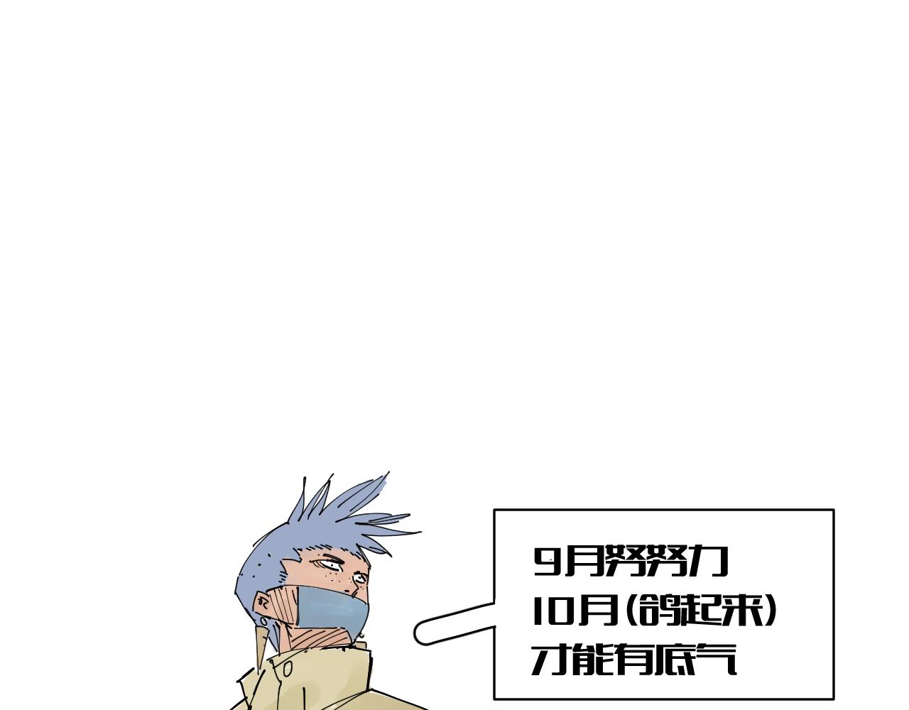 《三人行》我的信条 第45页