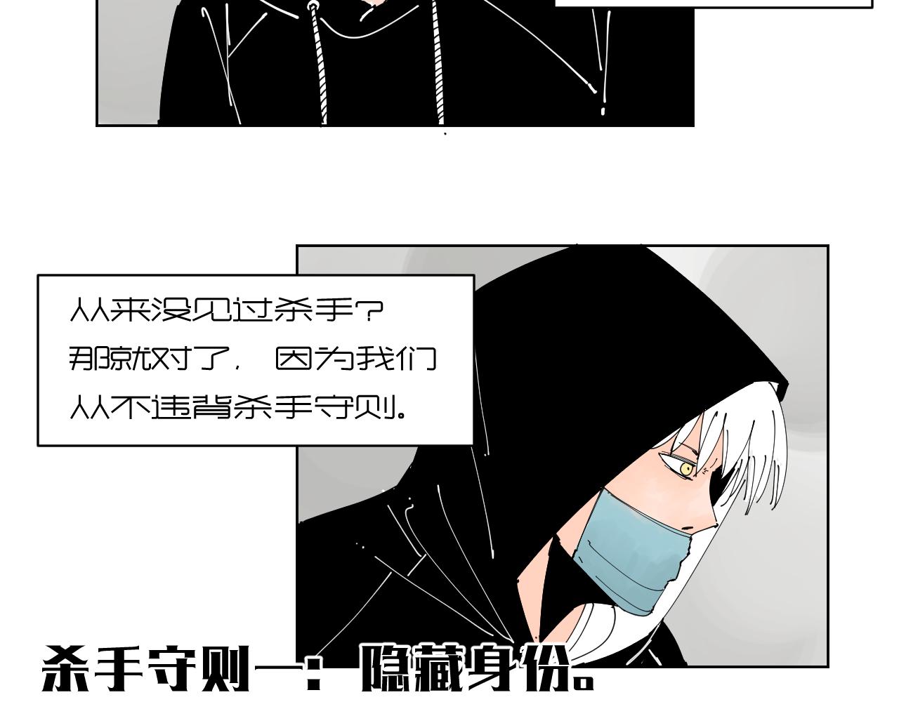 《三人行》我的信条 第5页