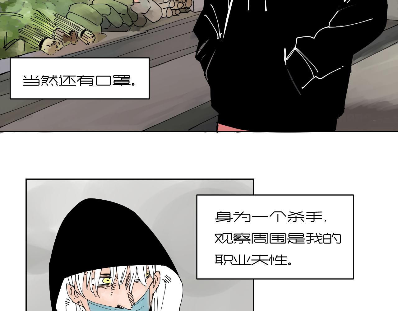 《三人行》我的信条 第7页