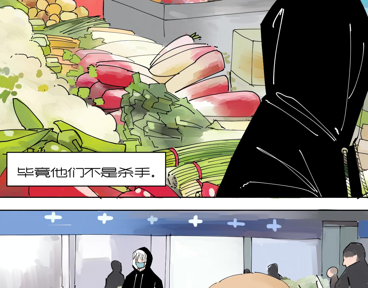 《三人行》我的信条 第9页