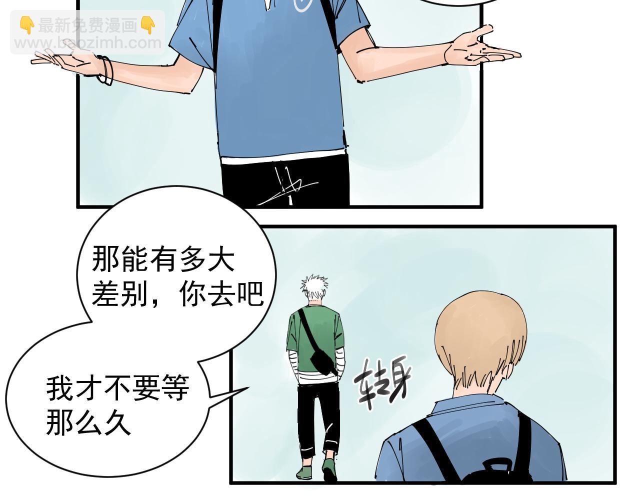 《三人行》胖子阿茂 第10页