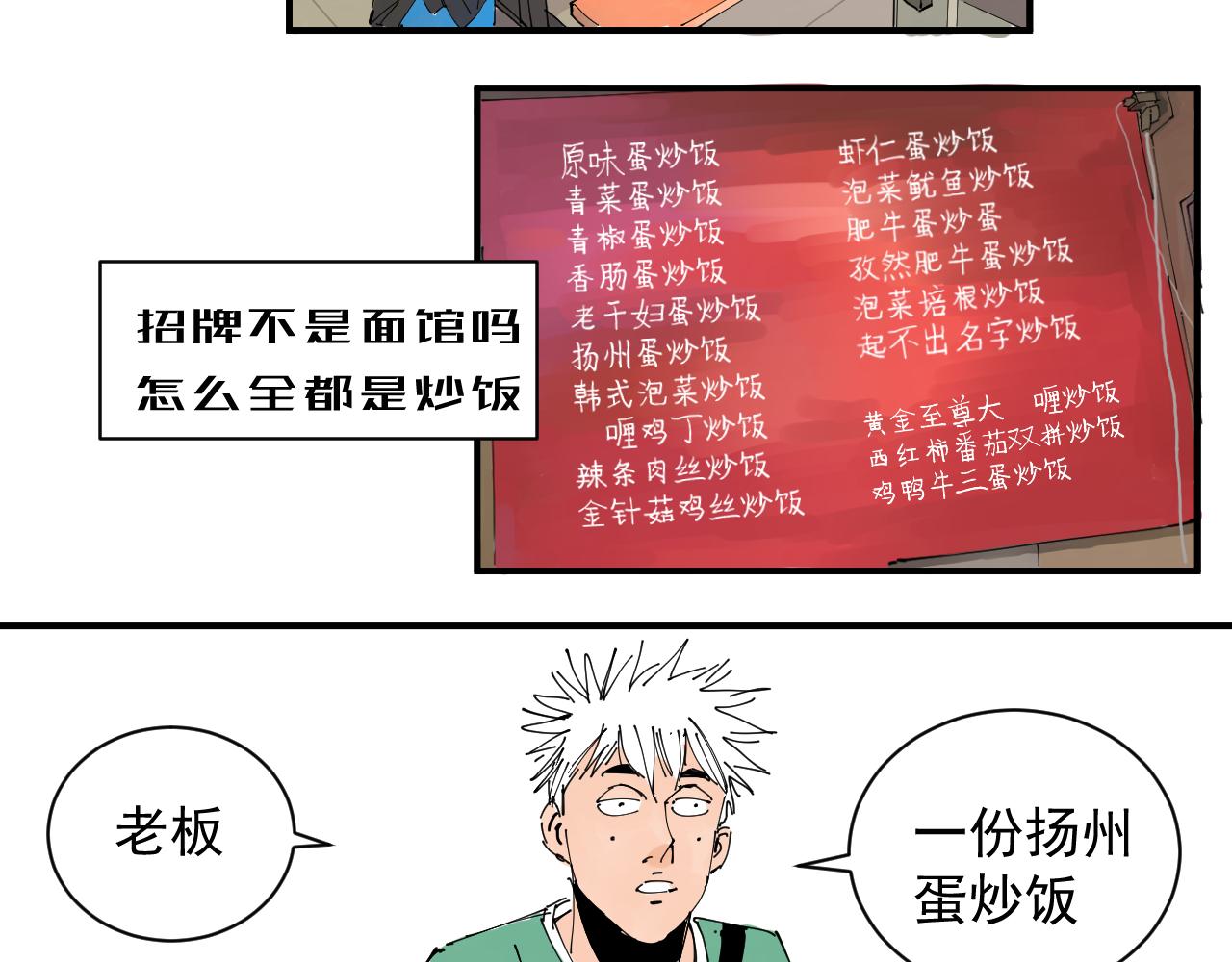 《三人行》胖子阿茂 第13页