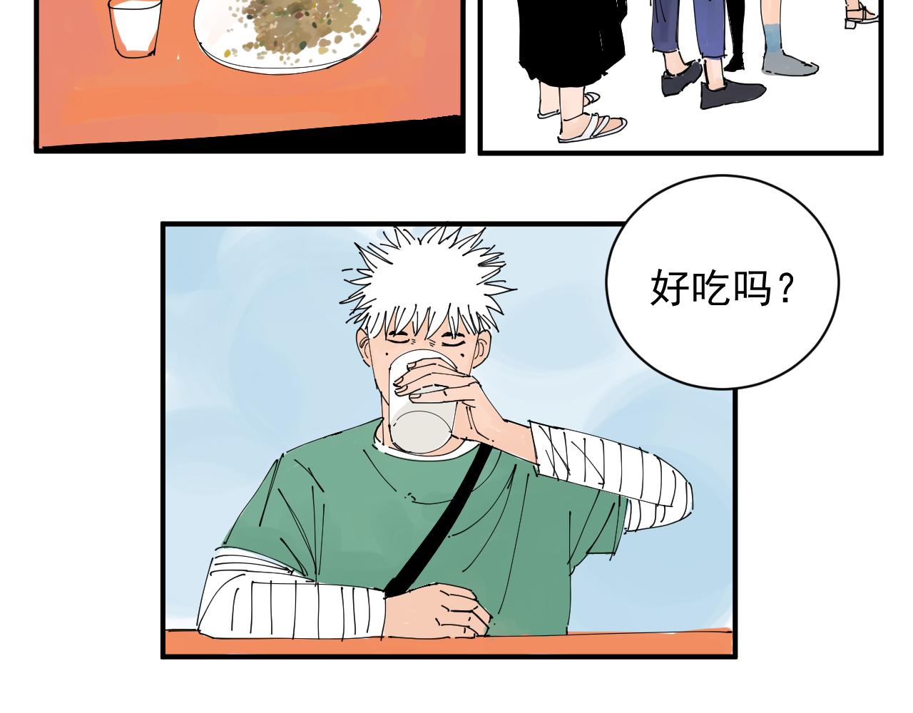《三人行》胖子阿茂 第17页