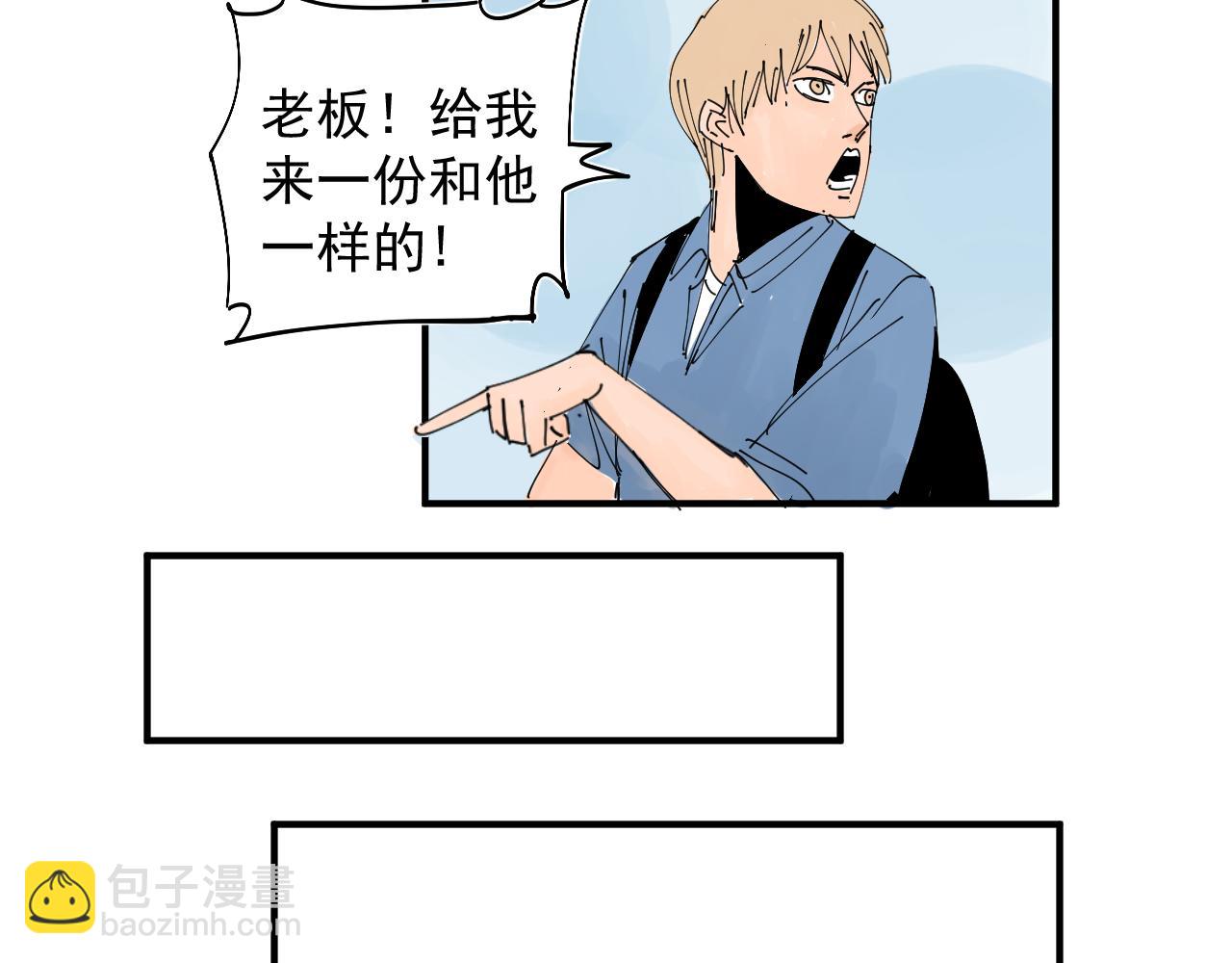 《三人行》胖子阿茂 第19页
