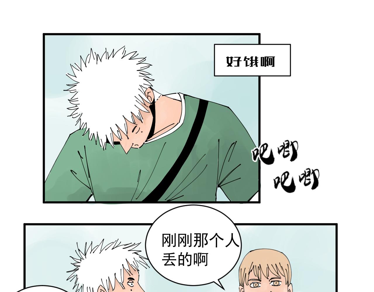 《三人行》胖子阿茂 第1页
