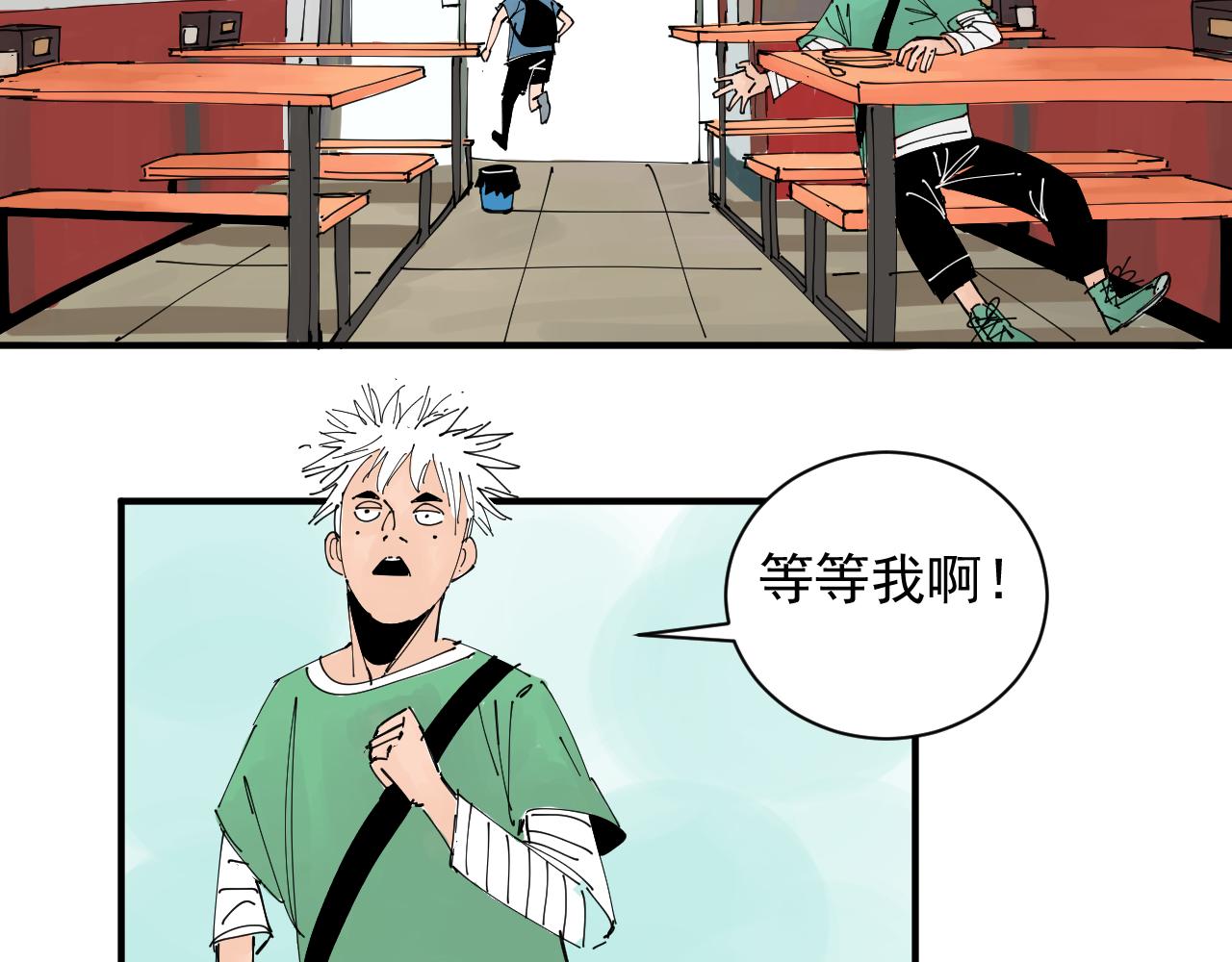 《三人行》胖子阿茂 第25页