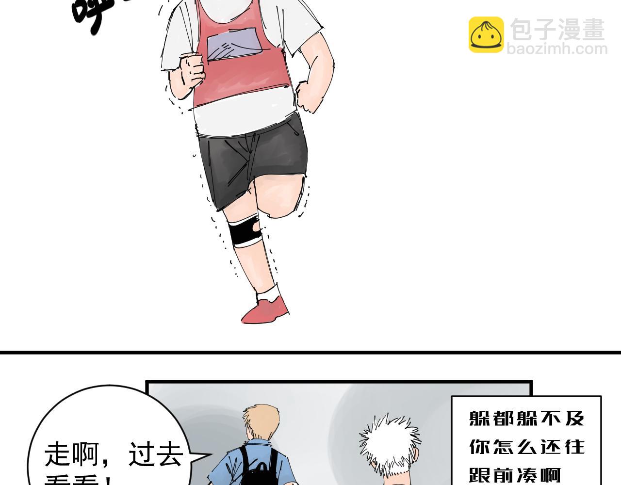 《三人行》胖子阿茂 第33页