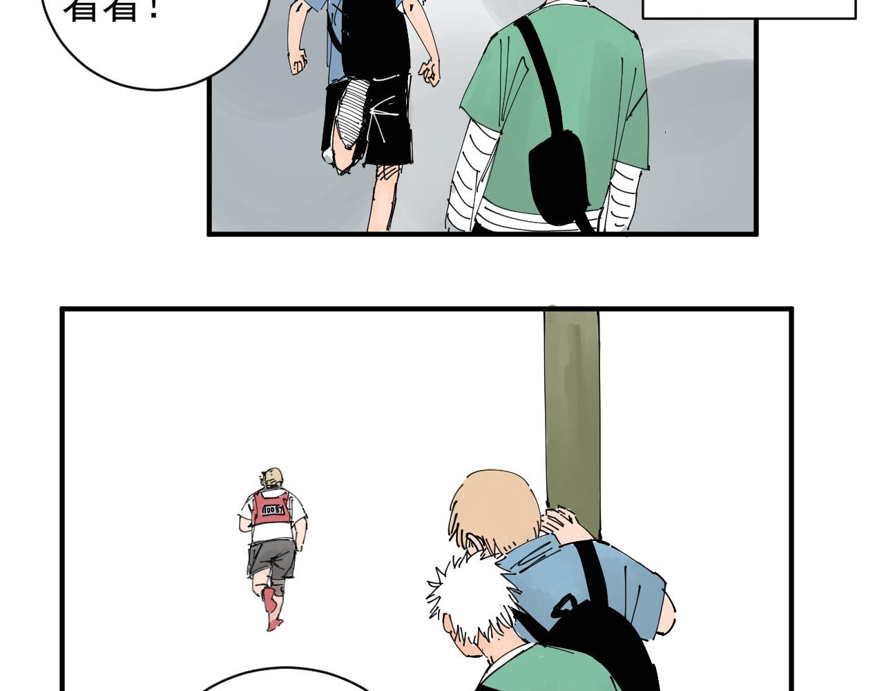 《三人行》胖子阿茂 第34页