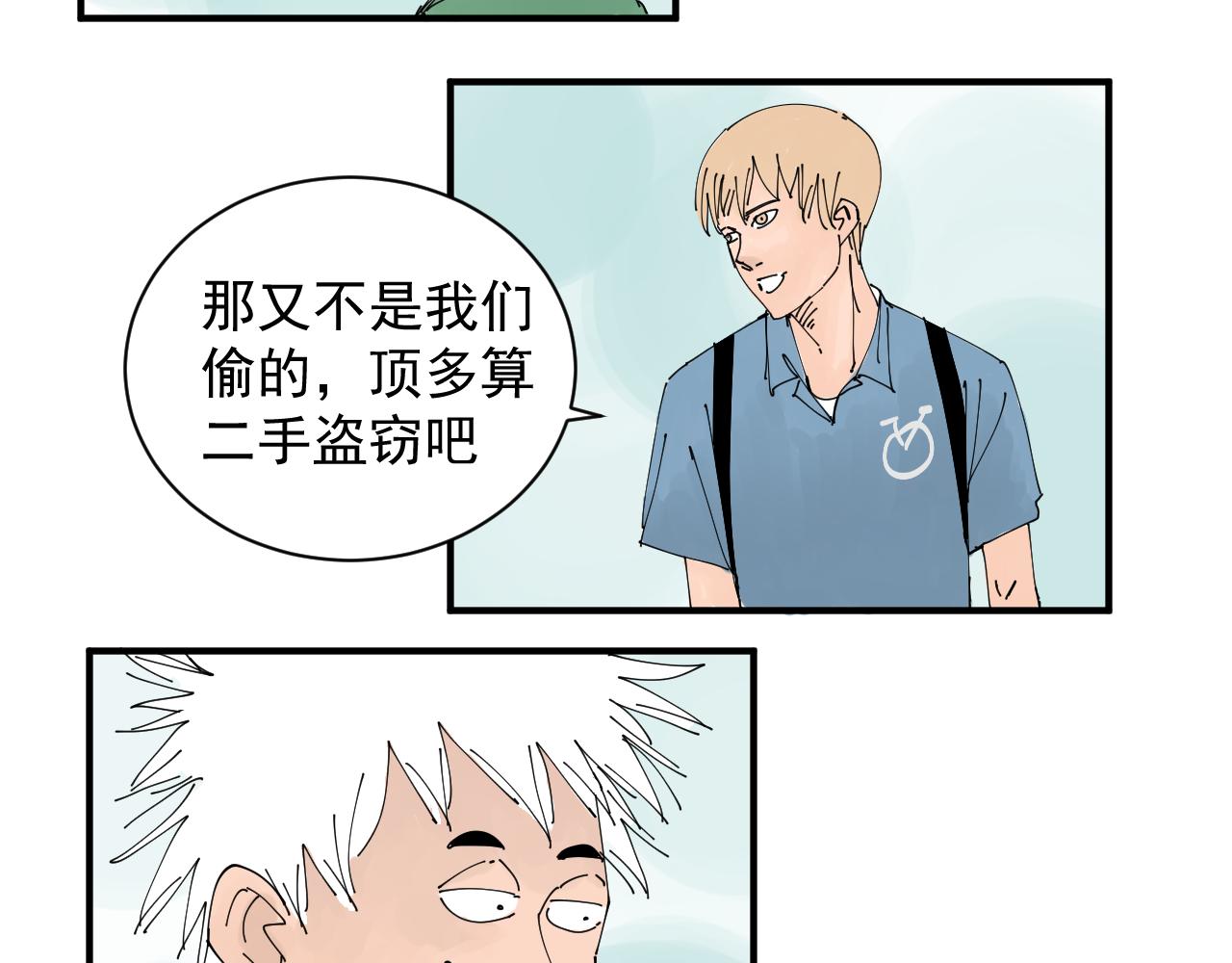 《三人行》胖子阿茂 第3页