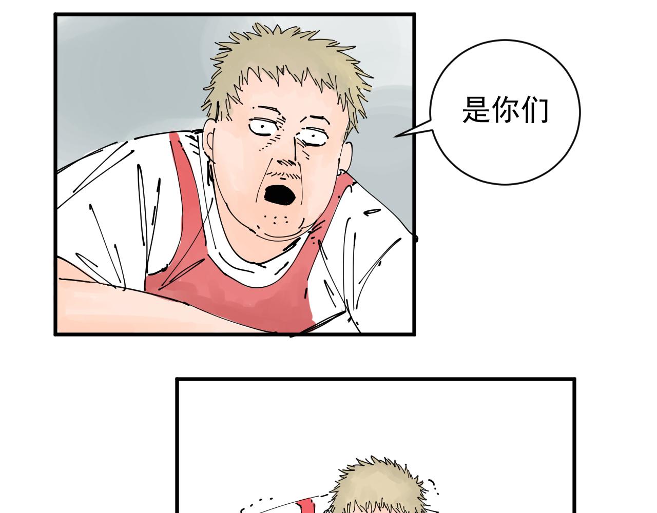 《三人行》胖子阿茂 第46页