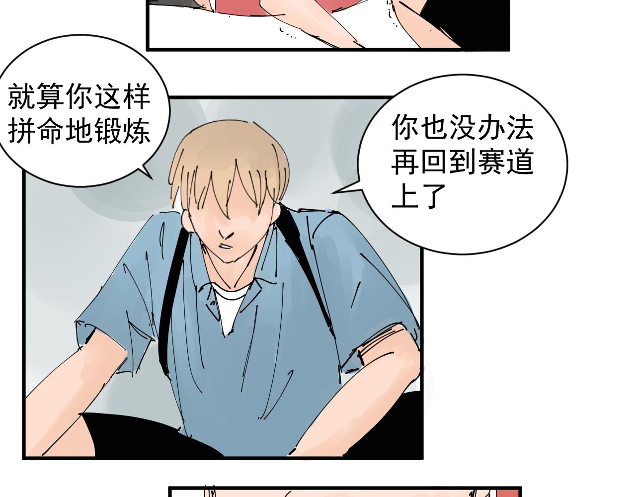 《三人行》胖子阿茂 第49页