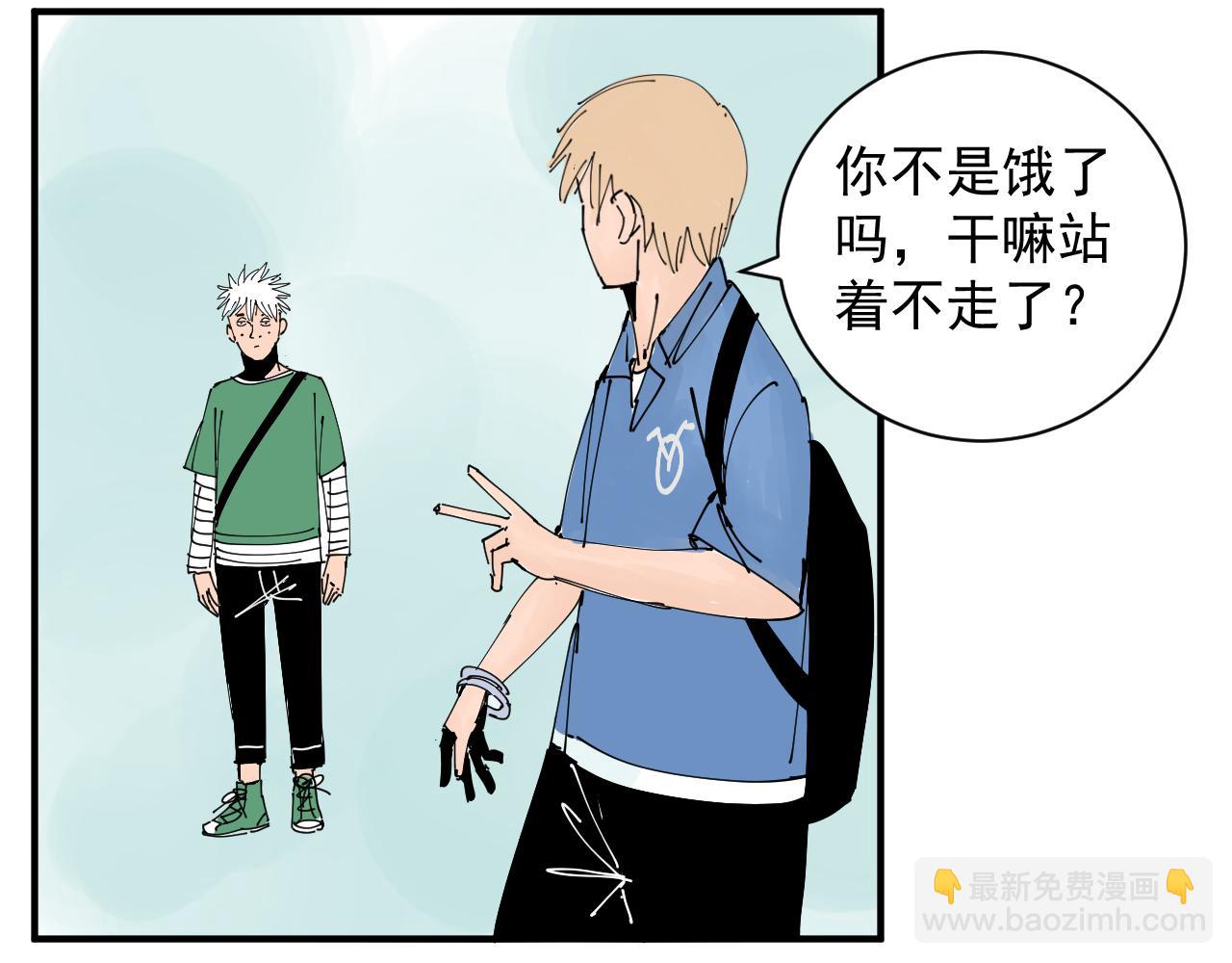 《三人行》胖子阿茂 第7页