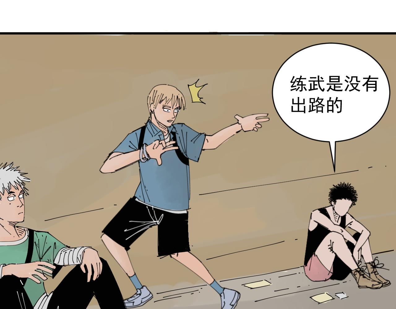《三人行》我难道不是金子吗 第11页