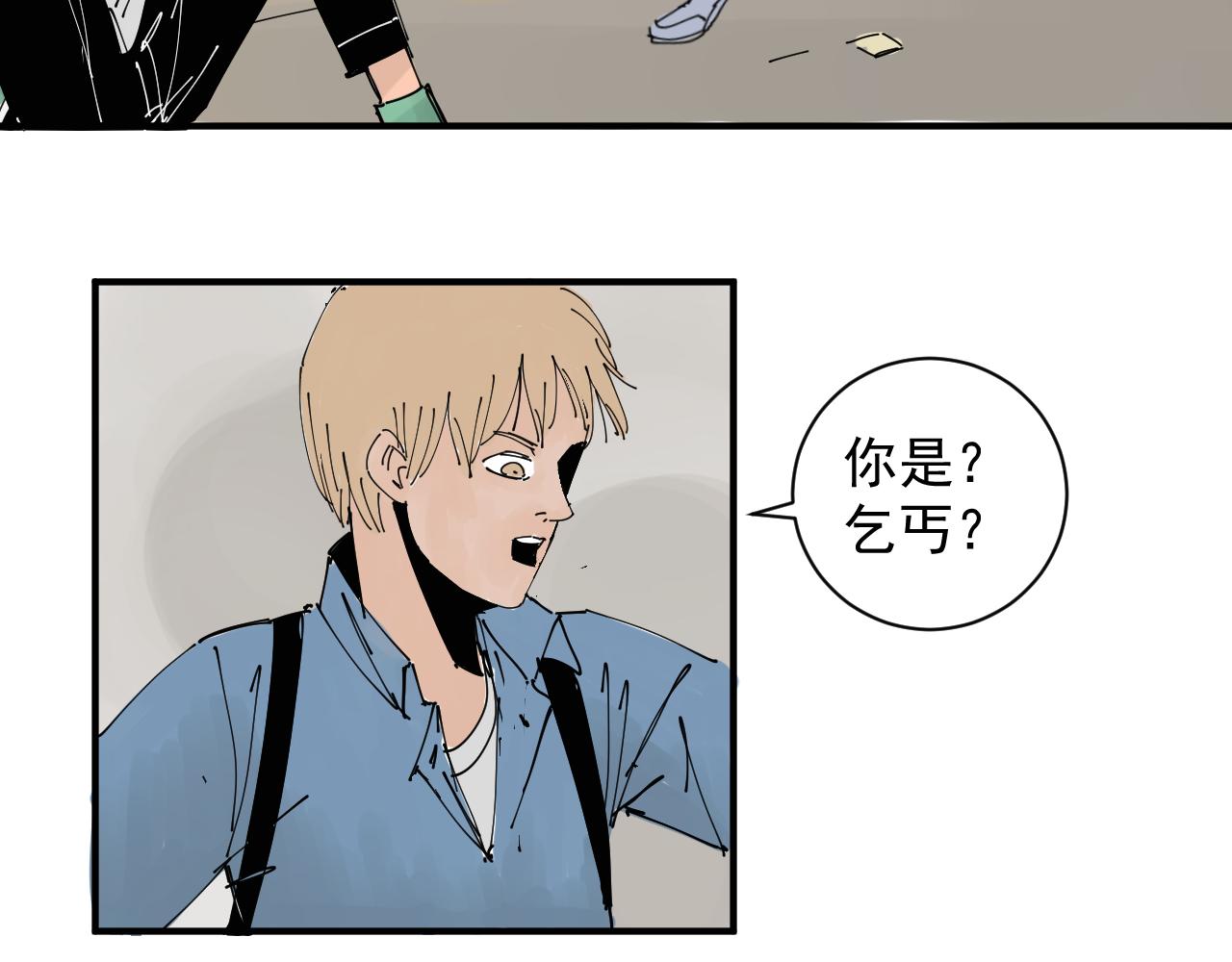 《三人行》我难道不是金子吗 第12页