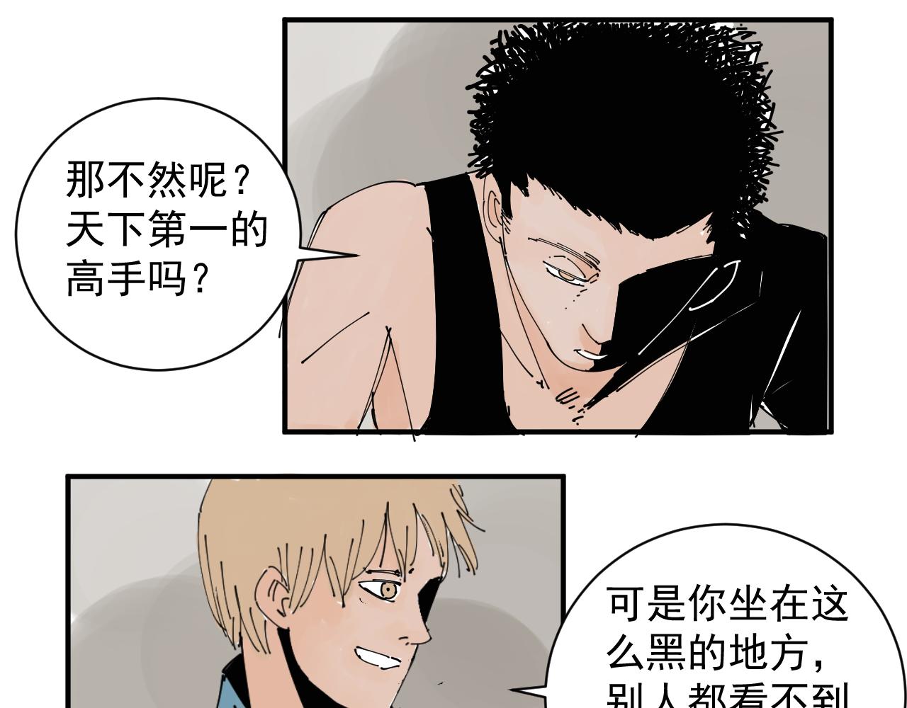 《三人行》我难道不是金子吗 第13页