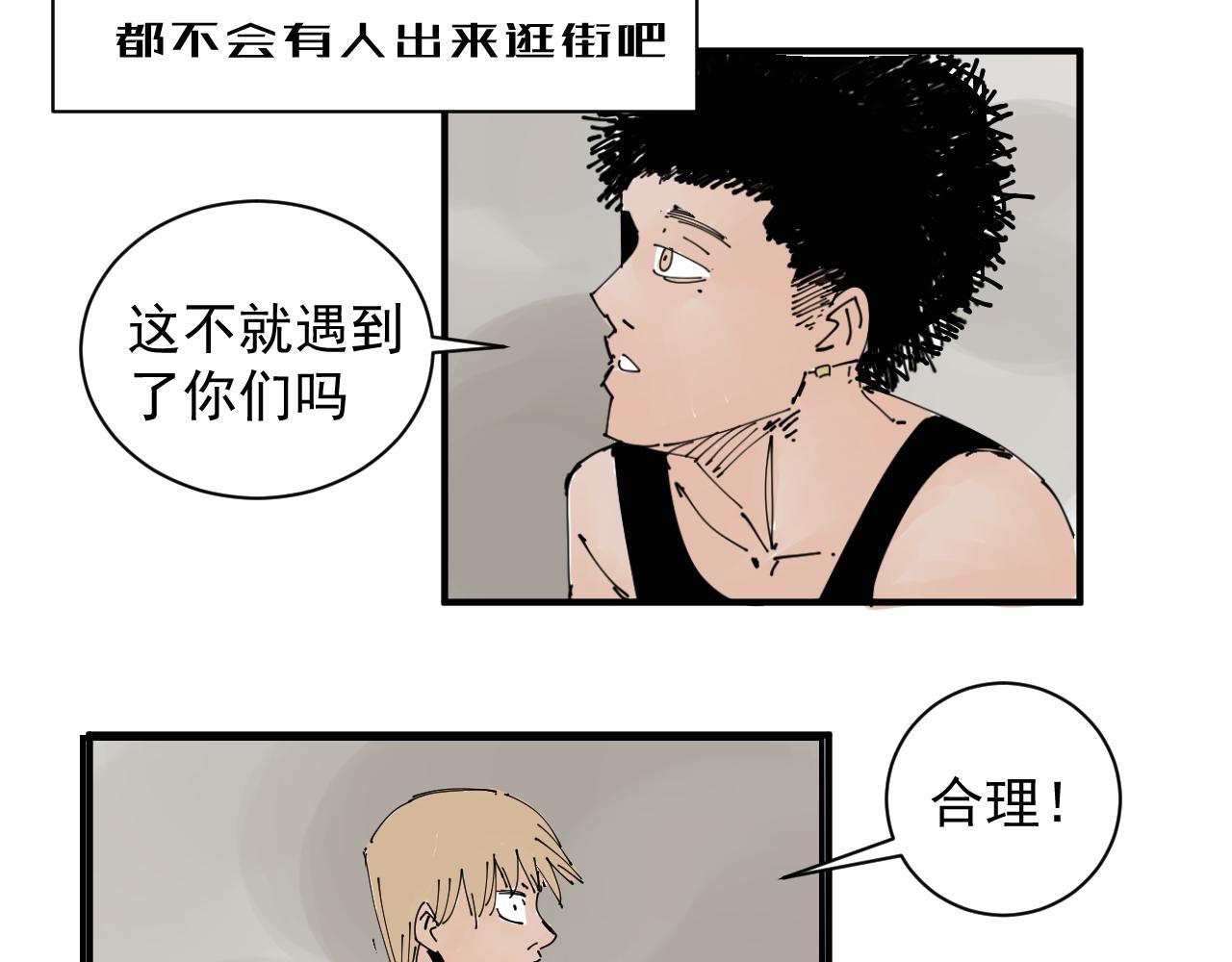 《三人行》我难道不是金子吗 第15页
