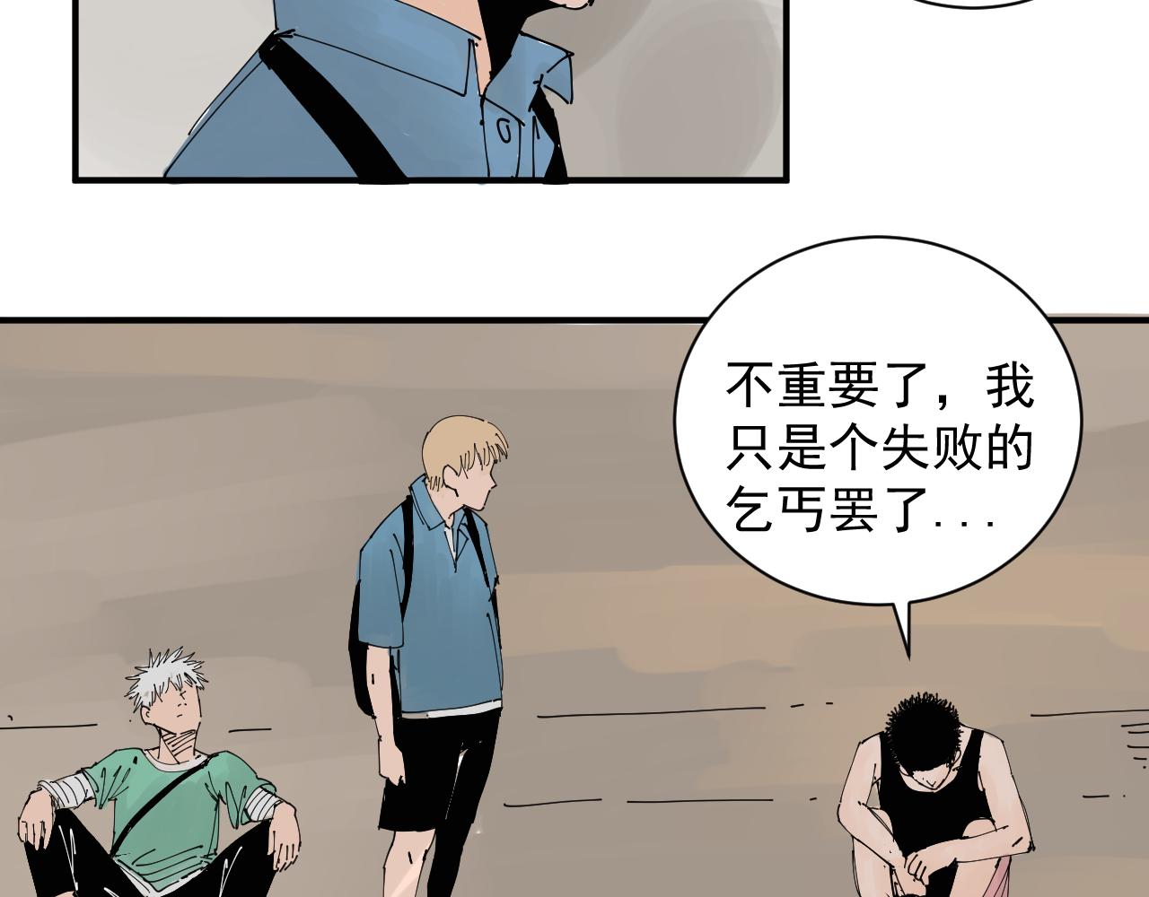 《三人行》我难道不是金子吗 第17页