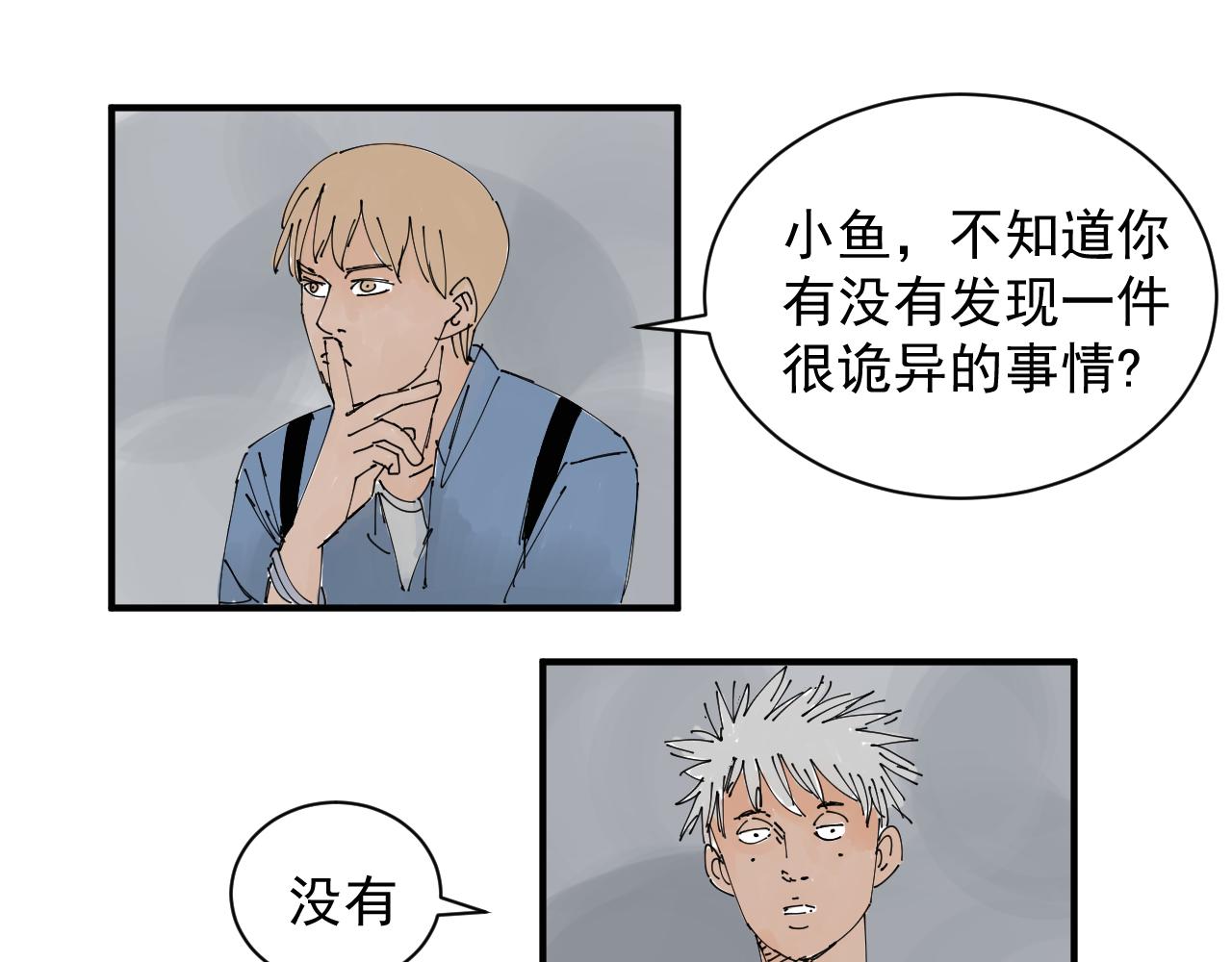 《三人行》我难道不是金子吗 第1页