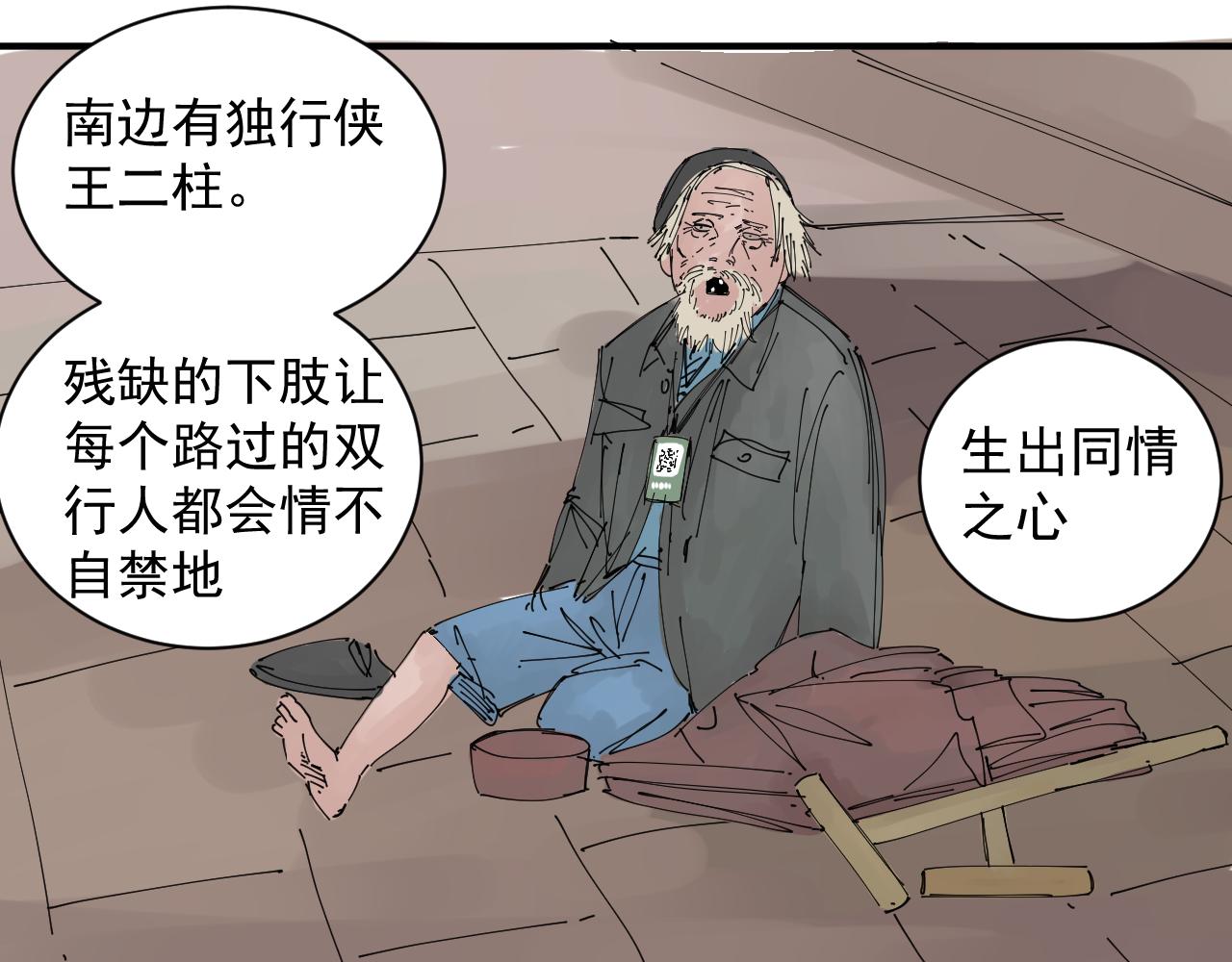 《三人行》我难道不是金子吗 第24页