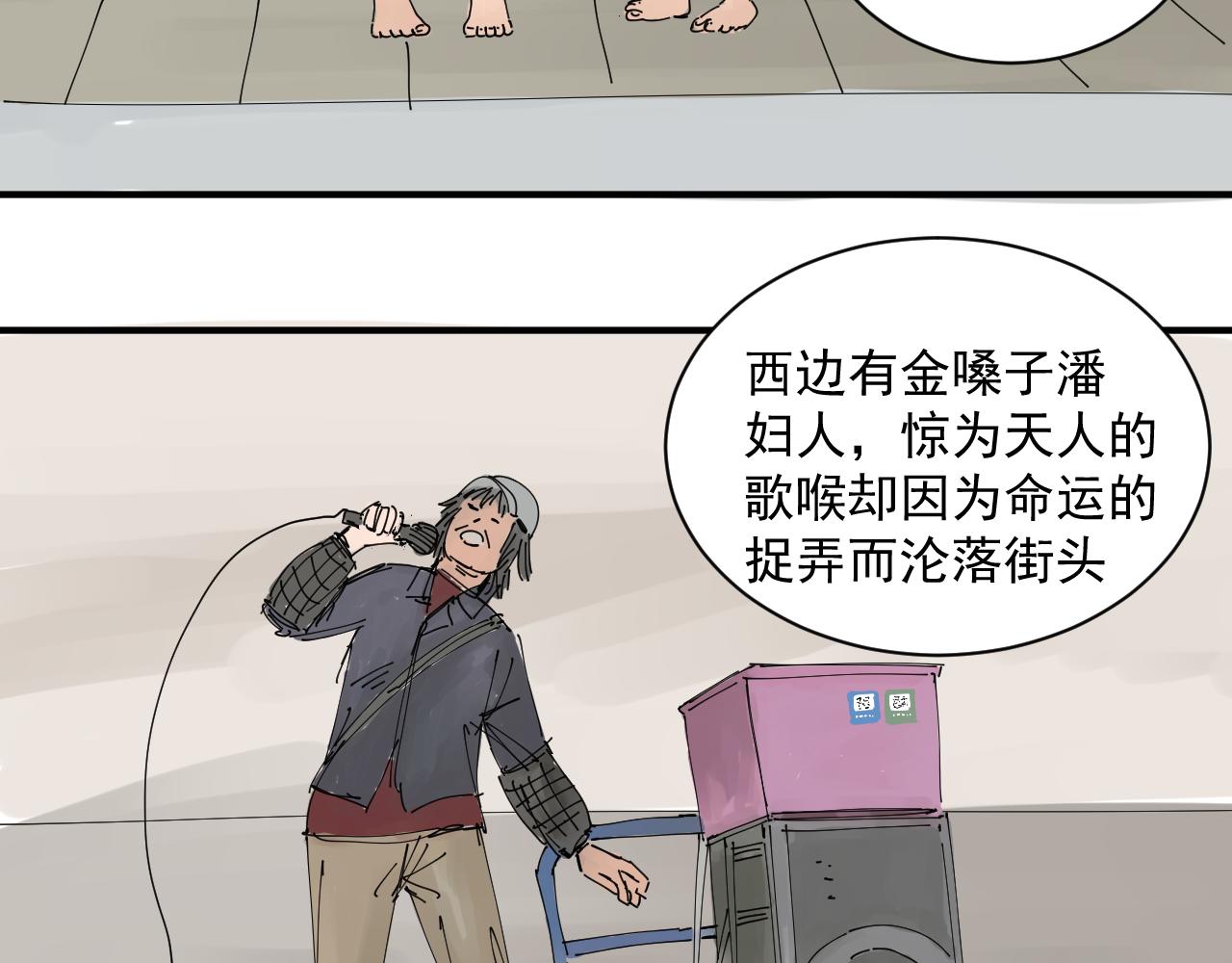 《三人行》我难道不是金子吗 第26页