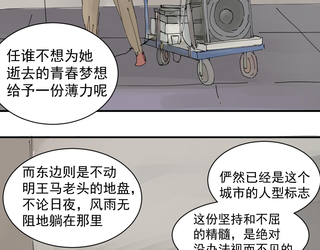 《三人行》我难道不是金子吗 第27页