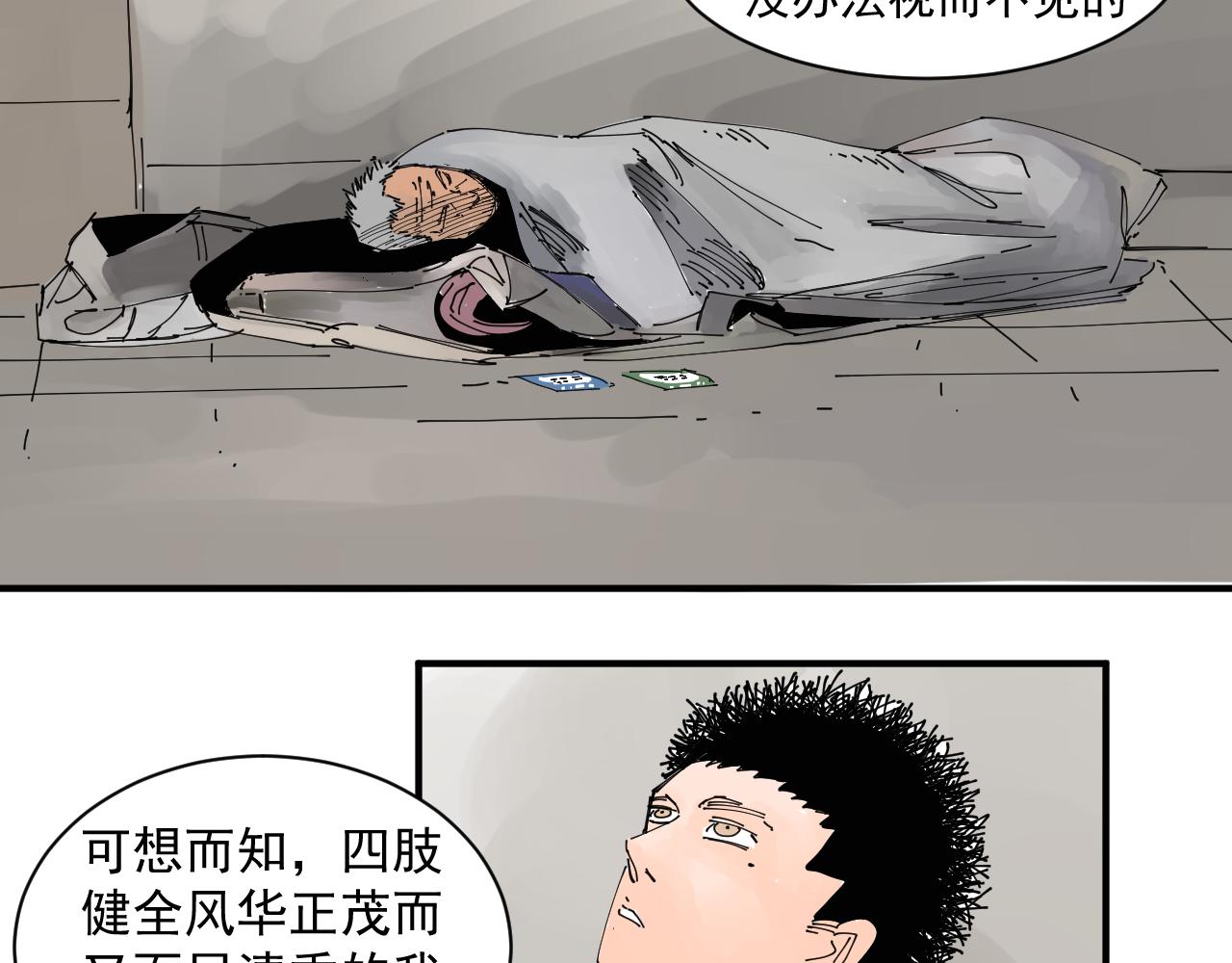 《三人行》我难道不是金子吗 第28页