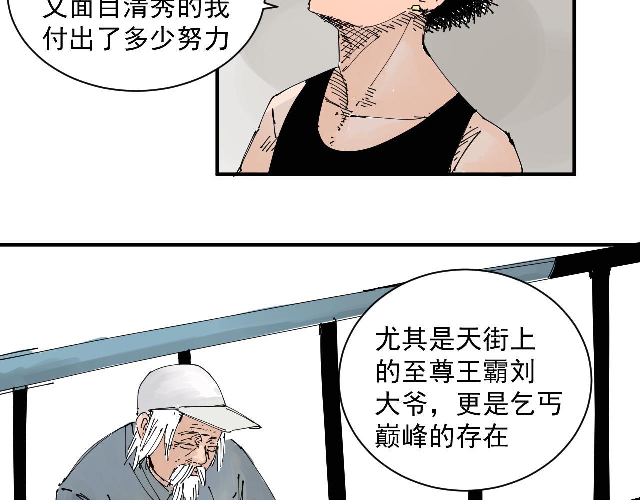 《三人行》我难道不是金子吗 第29页