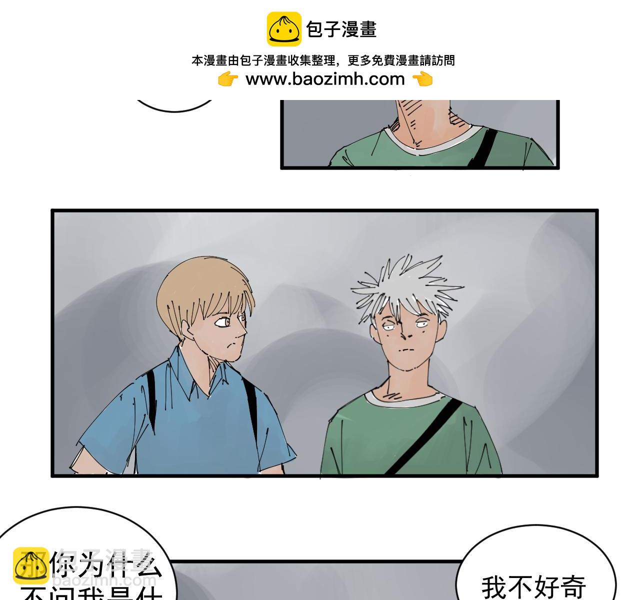 《三人行》我难道不是金子吗 第2页