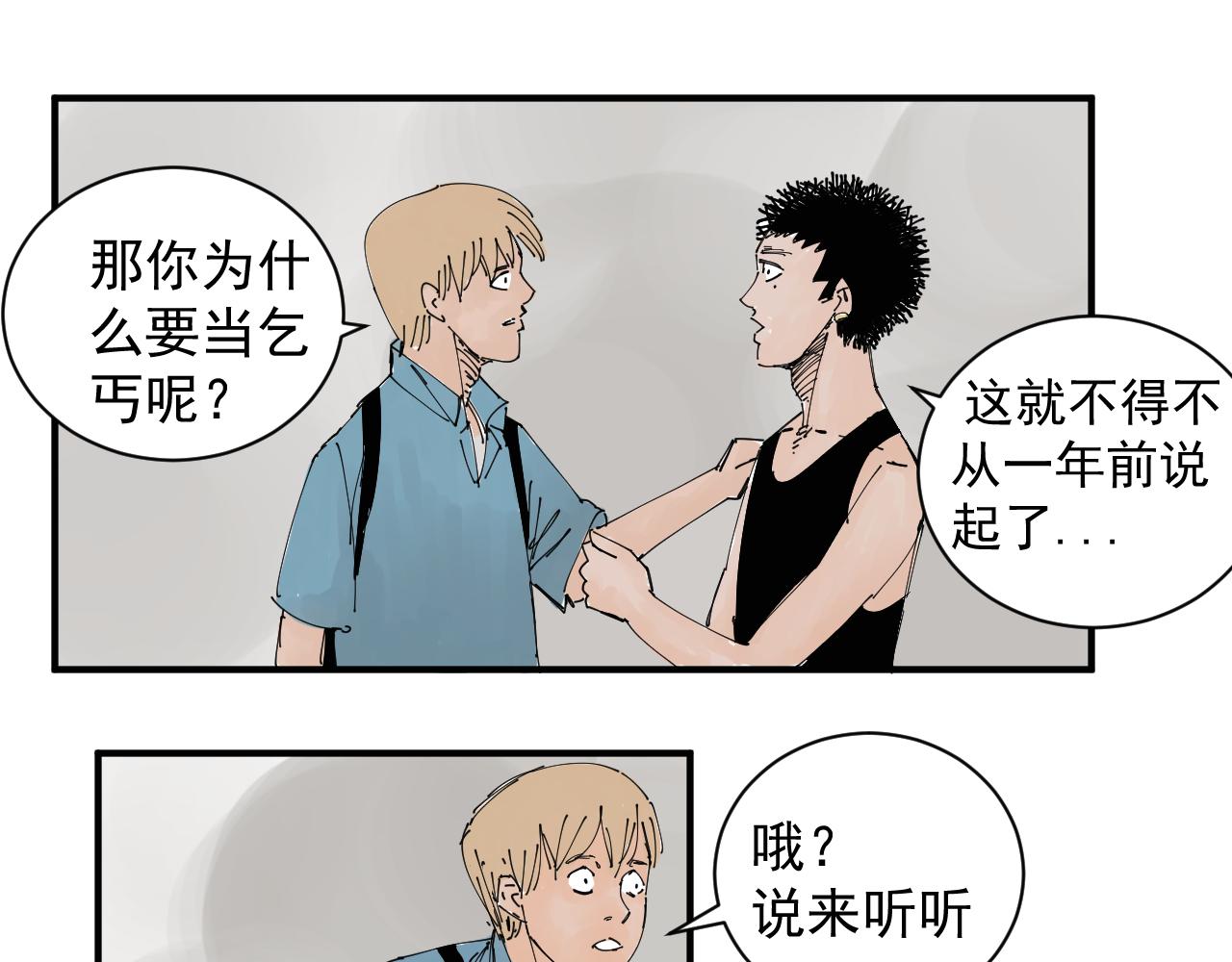 《三人行》我难道不是金子吗 第31页