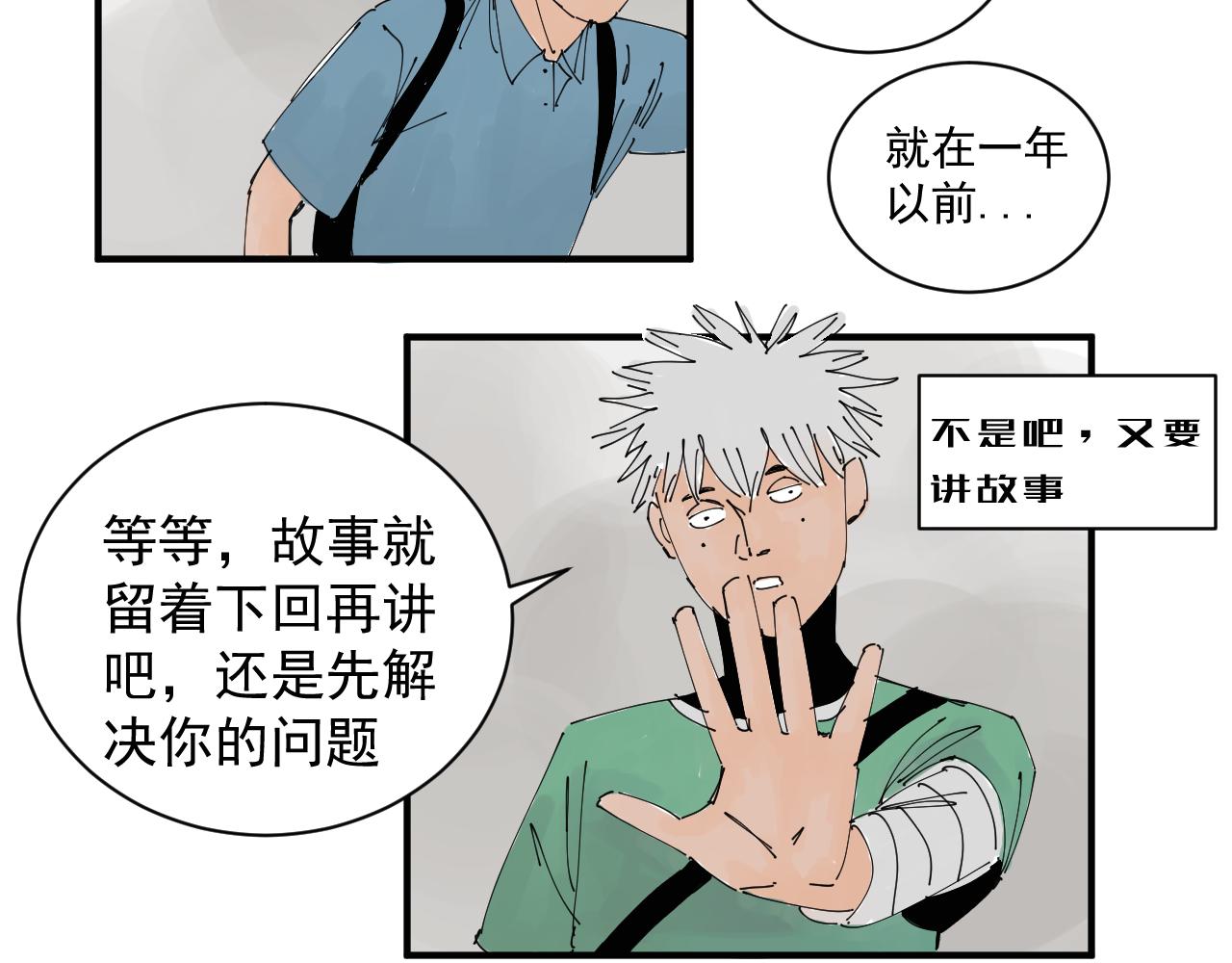 《三人行》我难道不是金子吗 第32页