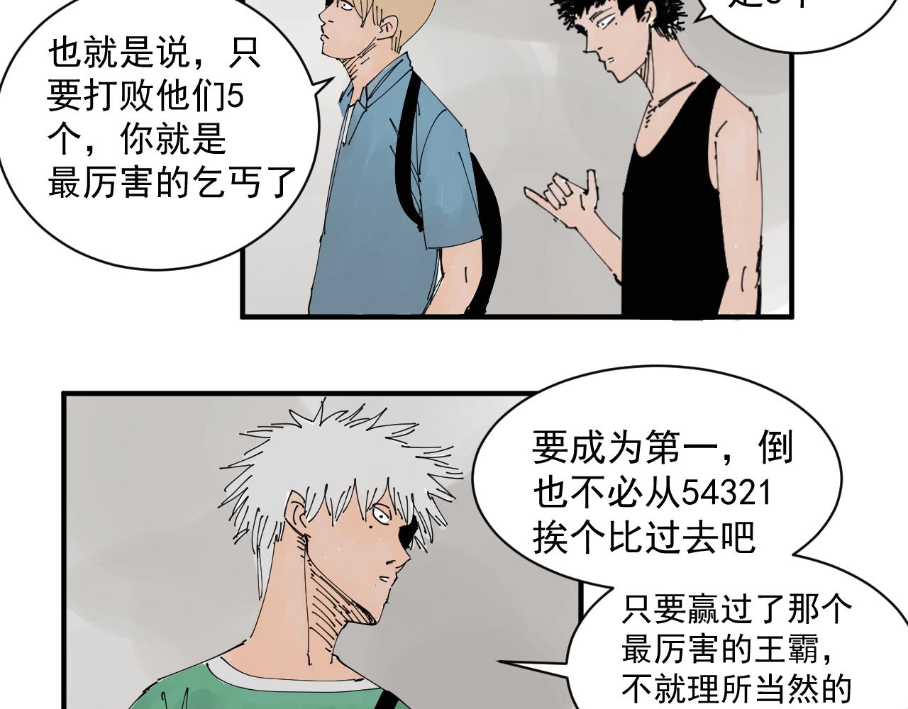 《三人行》我难道不是金子吗 第34页