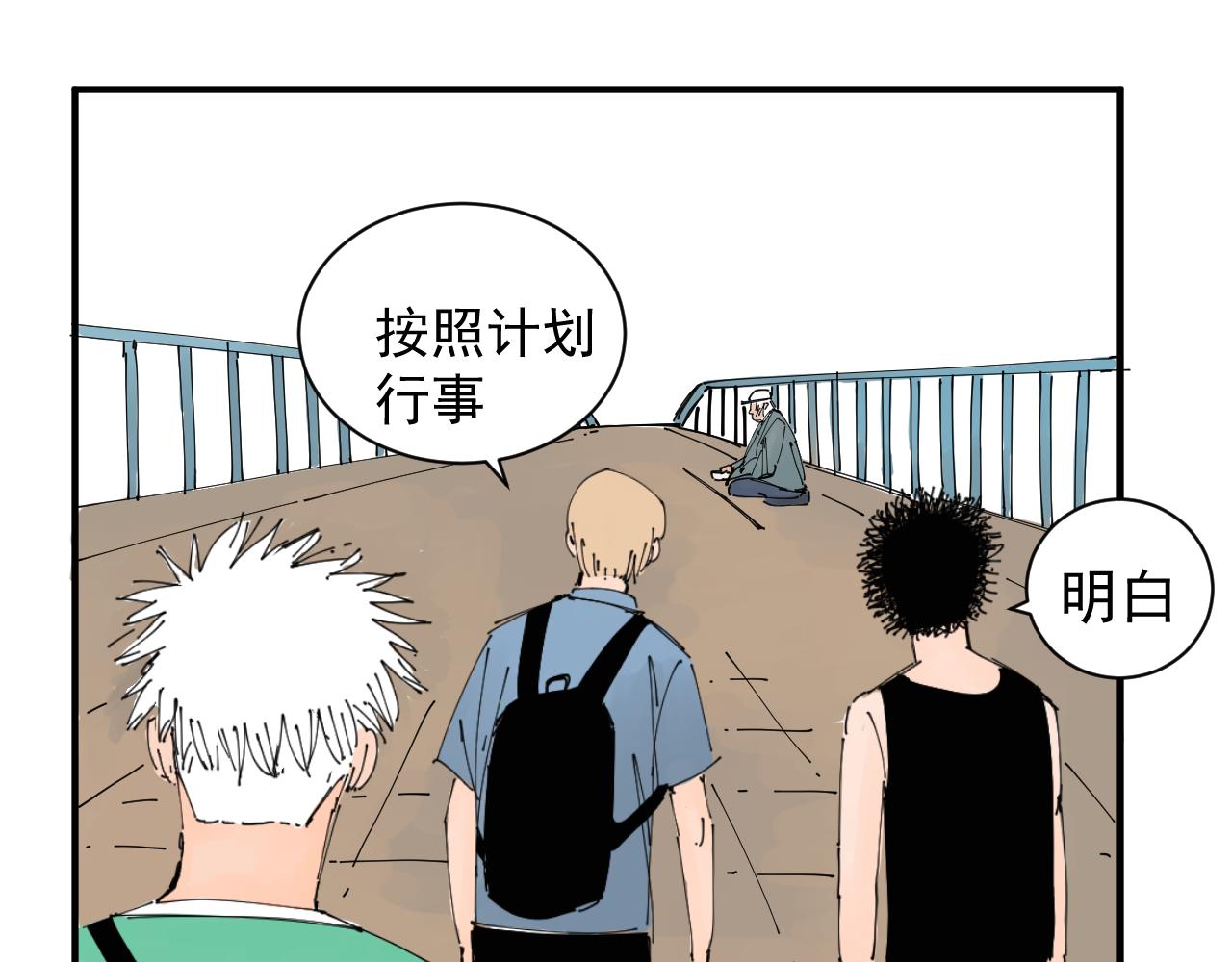 《三人行》我难道不是金子吗 第37页