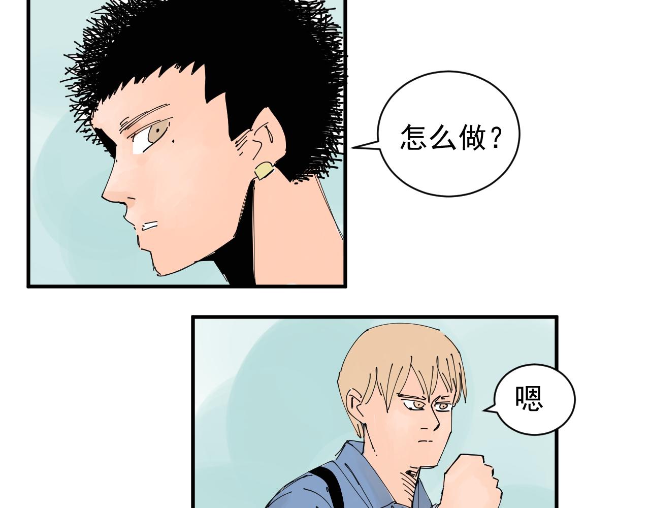 《三人行》我难道不是金子吗 第42页