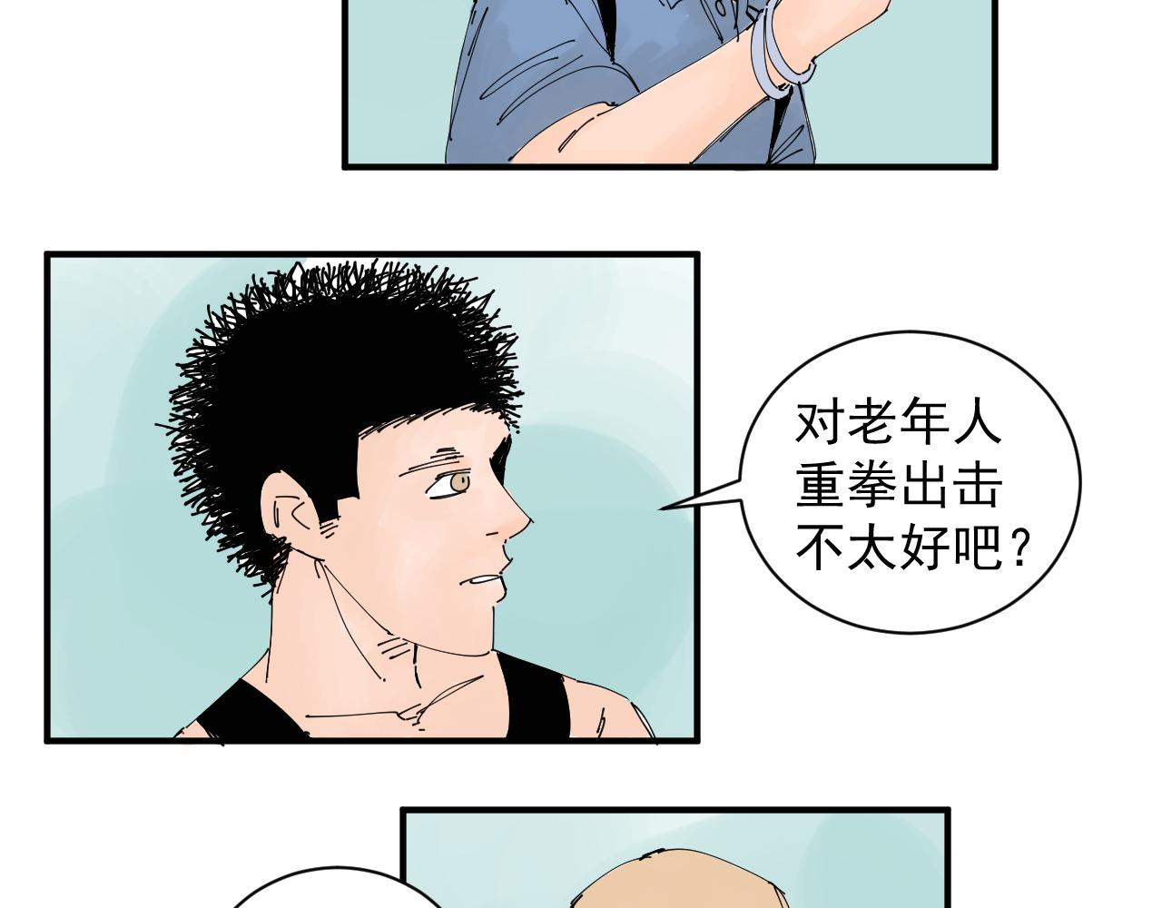 《三人行》我难道不是金子吗 第43页