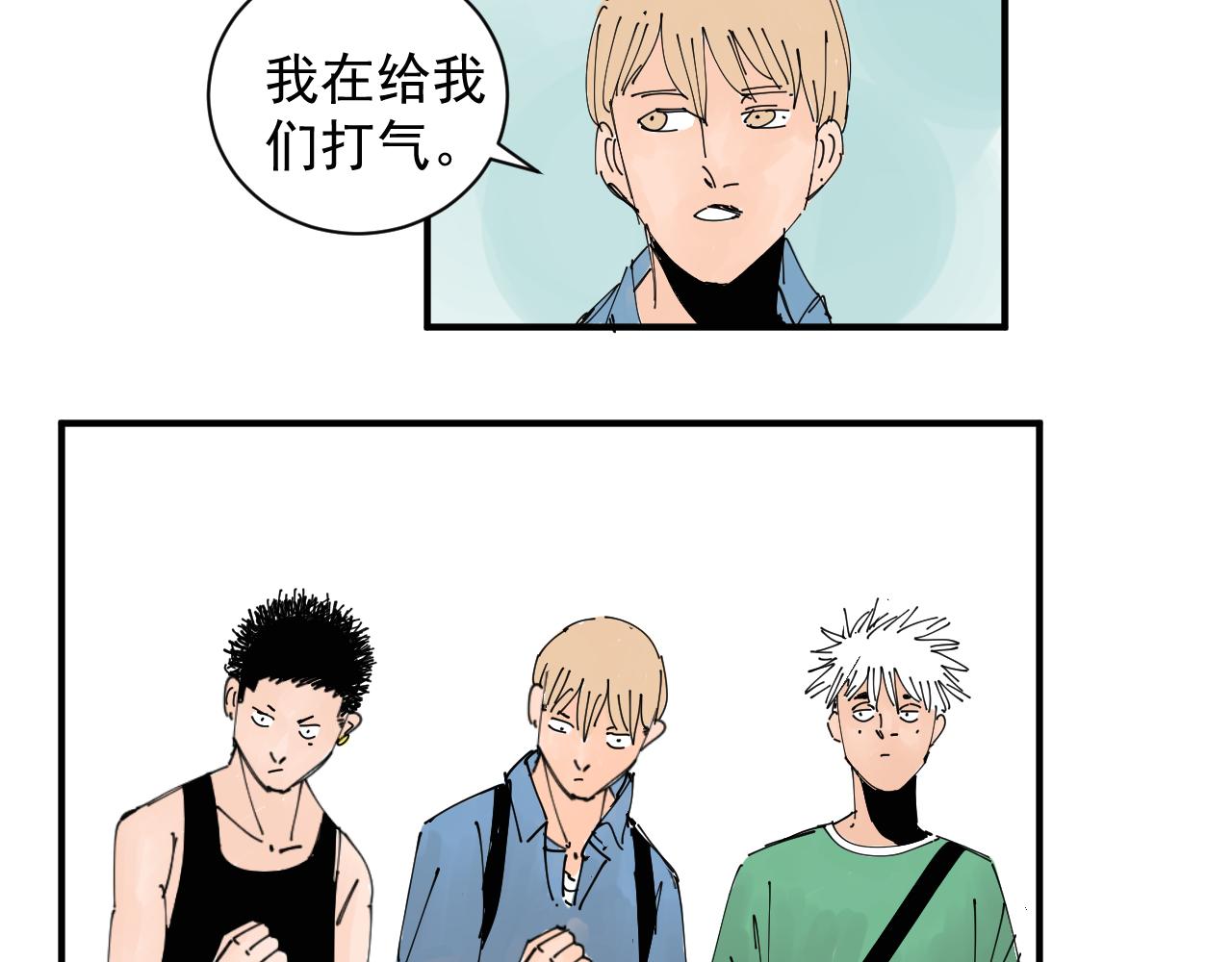 《三人行》我难道不是金子吗 第44页