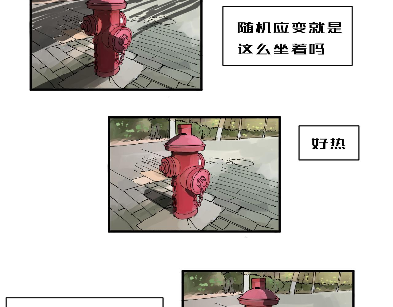 《三人行》我难道不是金子吗 第48页