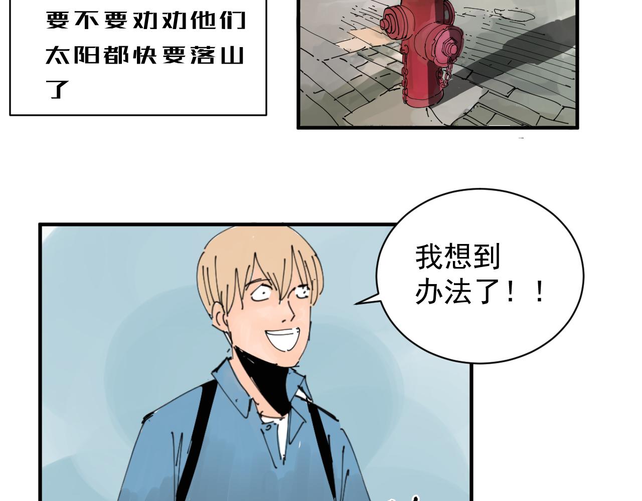 《三人行》我难道不是金子吗 第49页