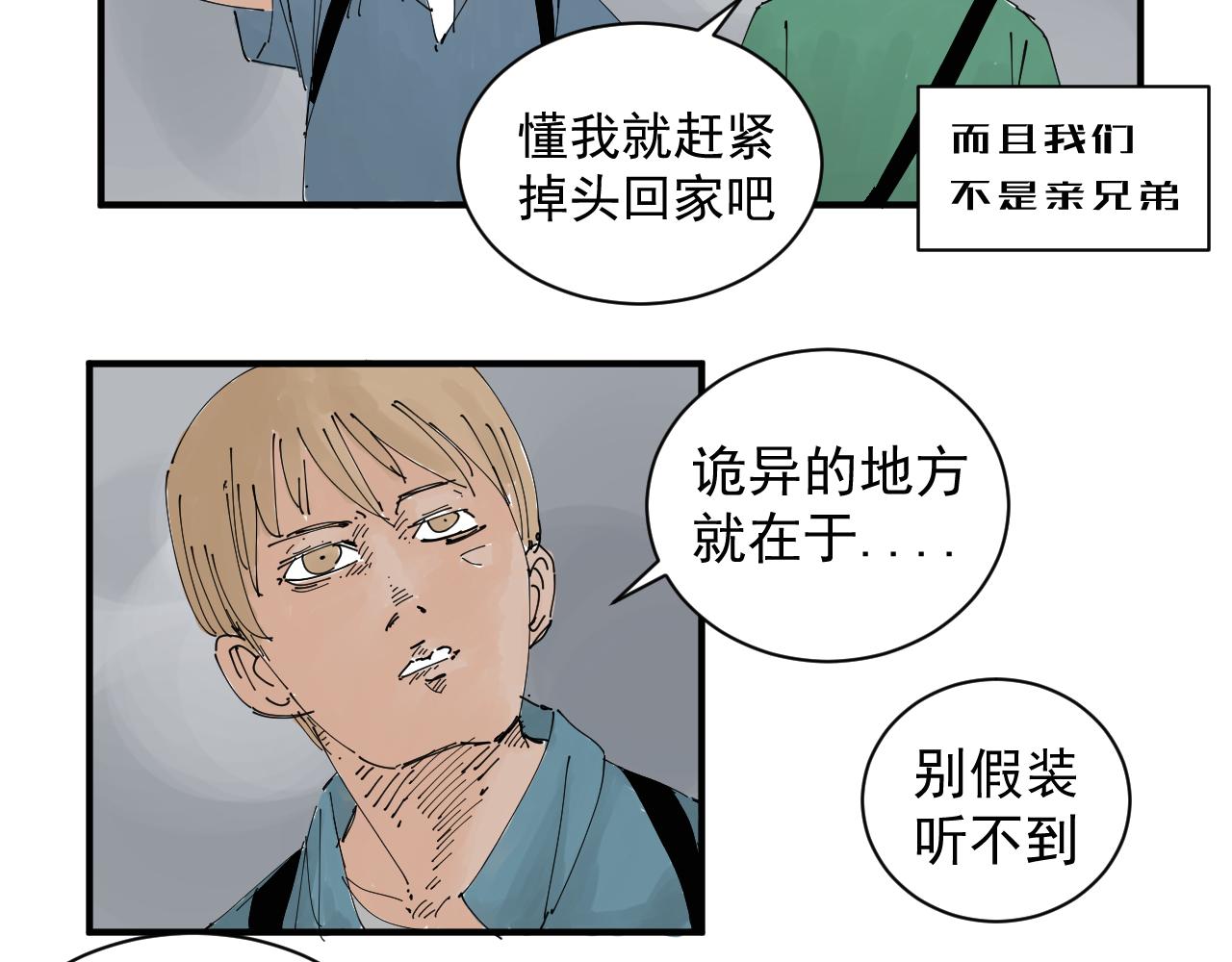《三人行》我难道不是金子吗 第4页