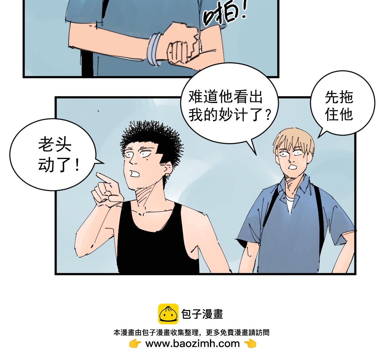 《三人行》我难道不是金子吗 第50页