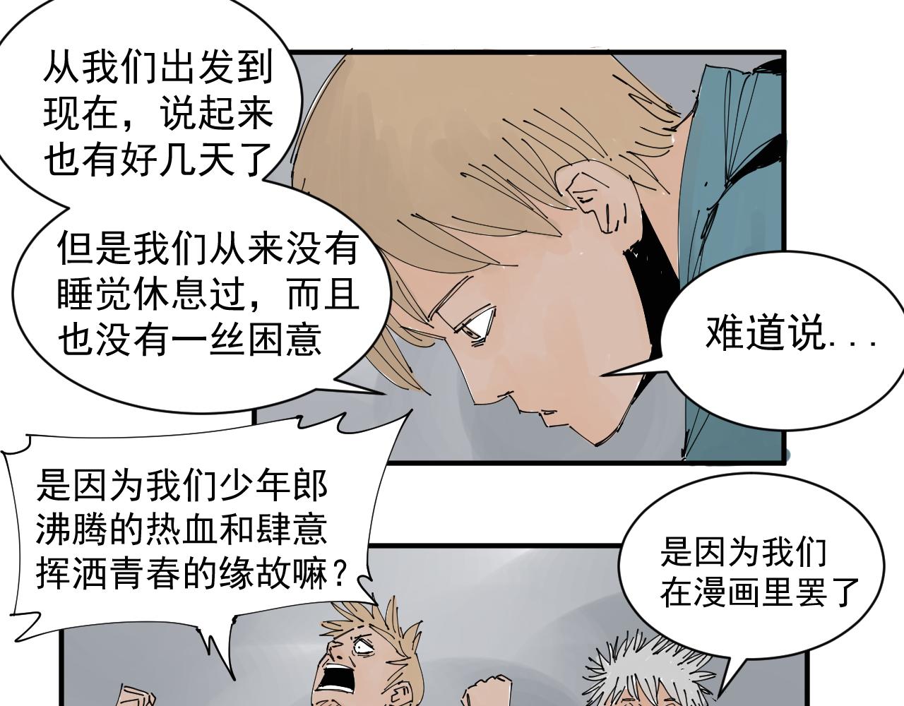 《三人行》我难道不是金子吗 第5页